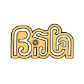 BiscaLab